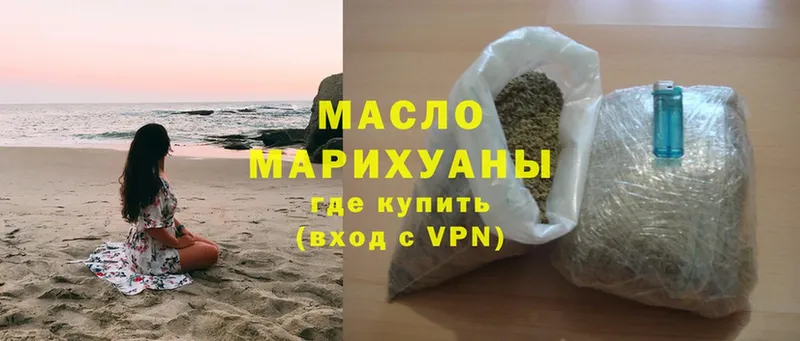 Дистиллят ТГК Wax  Миасс 